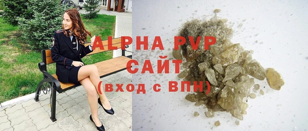 ALPHA PVP Волоколамск